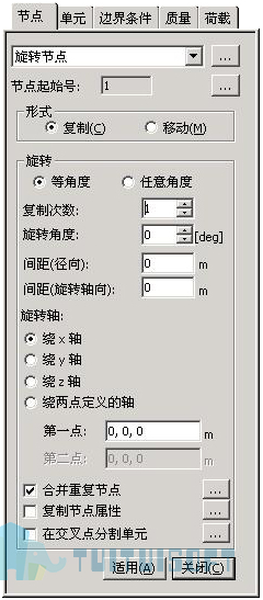 2019-11-18_171157.jpg 腿腿教学网-迈达斯软件丨Midas Civil旋转节点