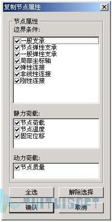 2019-11-18_171323.jpg 腿腿教学网-迈达斯软件丨Midas Civil旋转节点