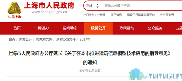BIM推广 腿腿教学网-上海推广BIM的目标是什么?有哪些推广BIM的政策和措施?