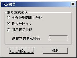 image.png 腿腿教学网-迈达斯软件丨Midas Civil建立单元