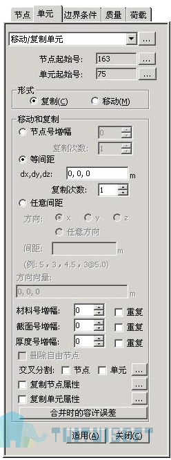 腿腿教学网-迈达斯软件丨Midas Civil移动和复制单元