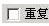 腿腿教学网-迈达斯软件丨Midas Civil移动和复制单元