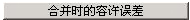 腿腿教学网-迈达斯软件丨Midas Civil移动和复制单元