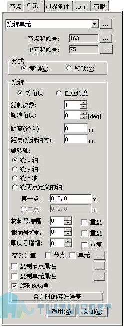 腿腿教学网-迈达斯软件丨Midas Civil旋转单元