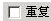 腿腿教学网-迈达斯软件丨Midas Civil旋转单元