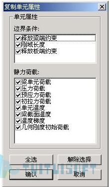 腿腿教学网-迈达斯软件丨Midas Civil旋转单元