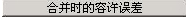 腿腿教学网-迈达斯软件丨Midas Civil旋转单元