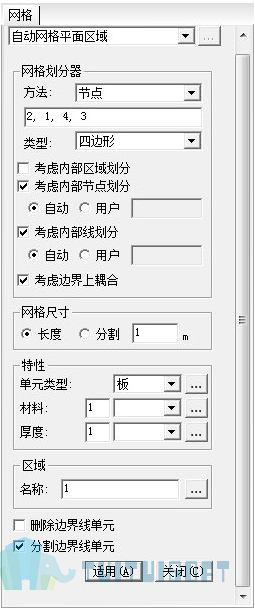 2019-11-20_152311.jpg 腿腿教学网-迈达斯软件丨Midas Civil自动网格平面区域