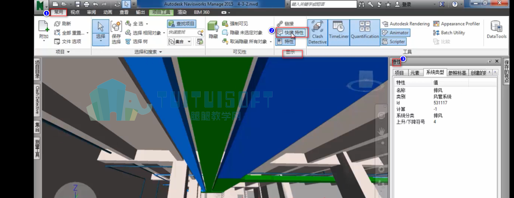 Navisworks如何使用快捷特性讲解