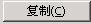 腿腿教学网-迈达斯软件丨Midas Civil时间依存性材料(抗压强度)