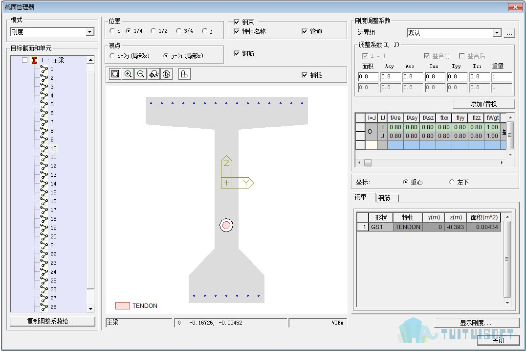 2019-11-21_154610.jpg 腿腿教学网-迈达斯软件丨Midas Civil截面管理器