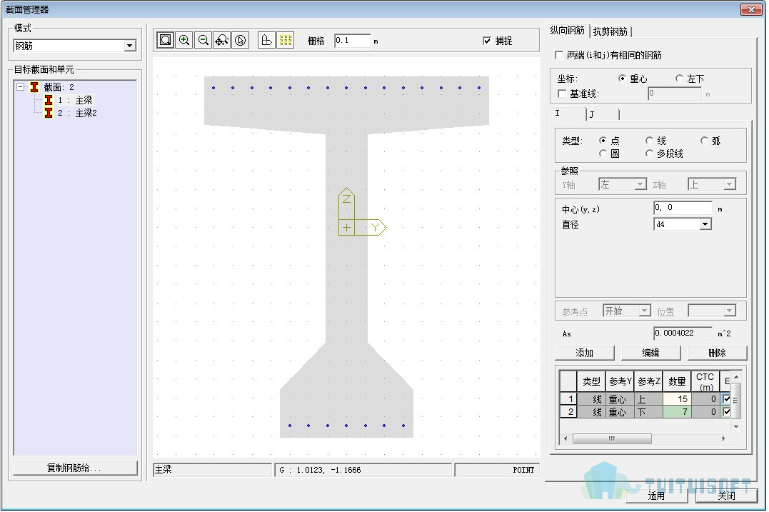 2019-11-21_154743.jpg 腿腿教学网-迈达斯软件丨Midas Civil截面管理器