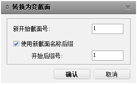 image.png 腿腿教学网-迈达斯软件丨Midas Civil截面管理器