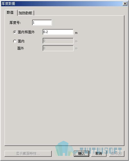 2019-11-22_161027.jpg 腿腿教学网-迈达斯软件丨Midas Civil厚度