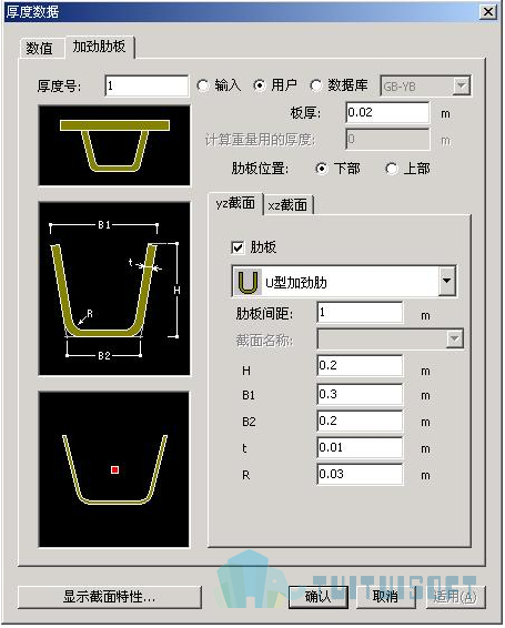2019-11-22_161103.jpg 腿腿教学网-迈达斯软件丨Midas Civil厚度