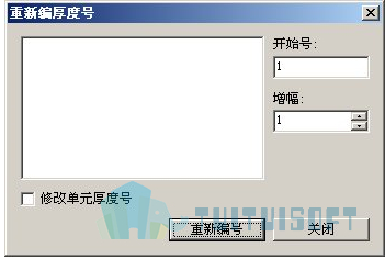 2019-11-22_161427.jpg 腿腿教学网-迈达斯软件丨Midas Civil厚度