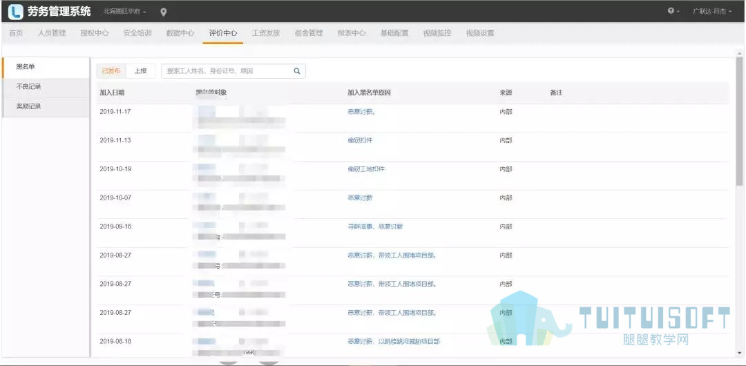 05.jpg 腿腿教学网-BIM案例丨看北海丽廷华府项目怎样运用BIM技术