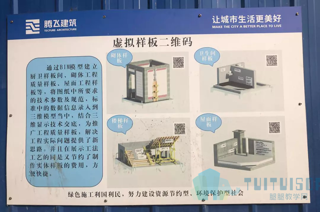 13.jpg 腿腿教学网-BIM案例丨看北海丽廷华府项目怎样运用BIM技术