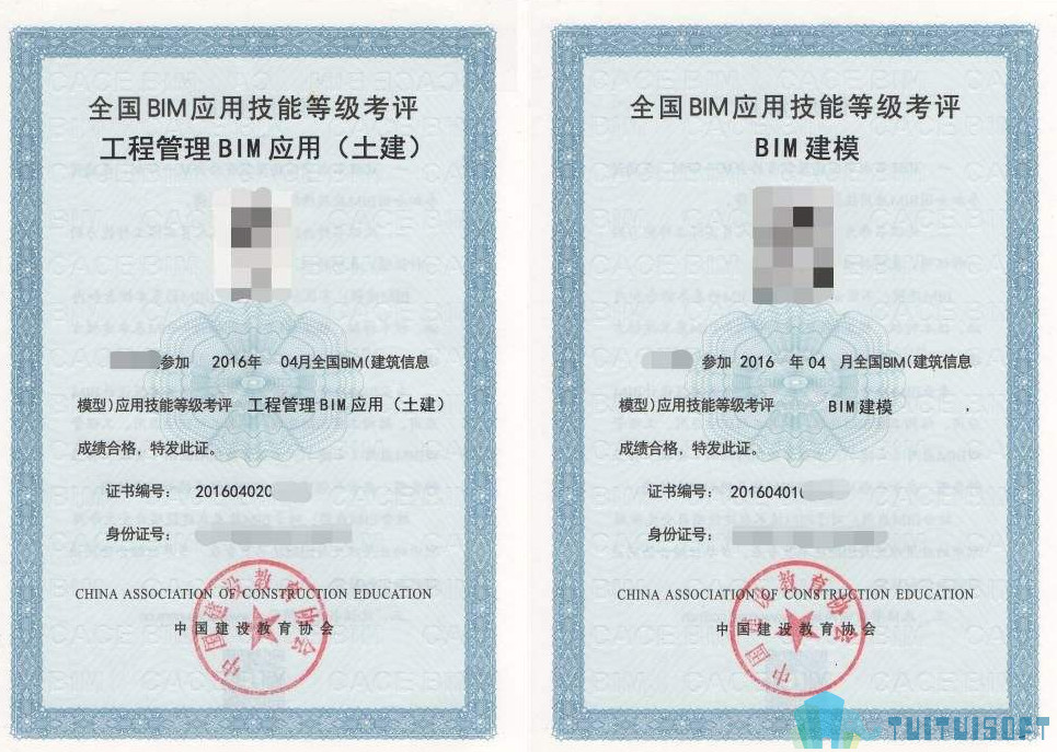BIM考试证书 腿腿教学网-你的BIM证书长什么样?超全BIM证书一览