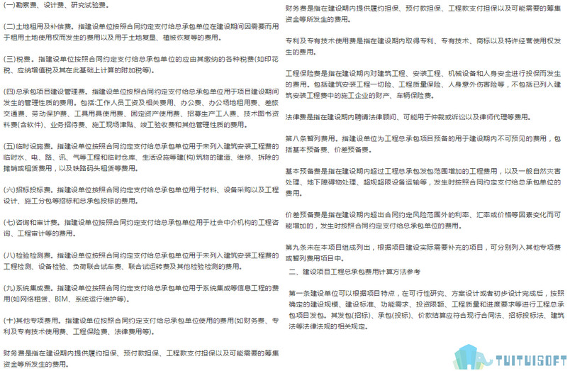 1111.jpg 腿腿教学网-国家有开设BIM成本科目?来看看你不知道BIM政策!