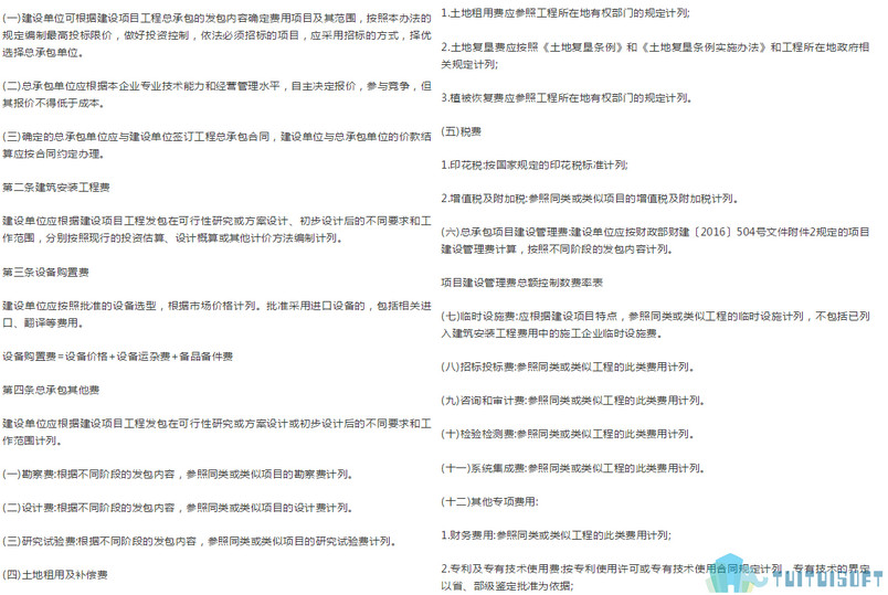 2019-11-28_111258.jpg 腿腿教学网-国家有开设BIM成本科目?来看看你不知道BIM政策!