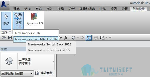 Revit的SwitchBack功能.jpg Revit的SwitchBack功能.jpg