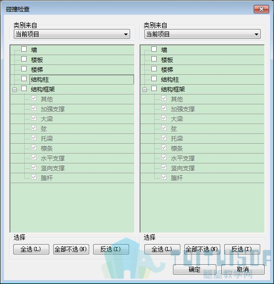 碰撞检查-结构.jpg 碰撞检查-结构.jpg