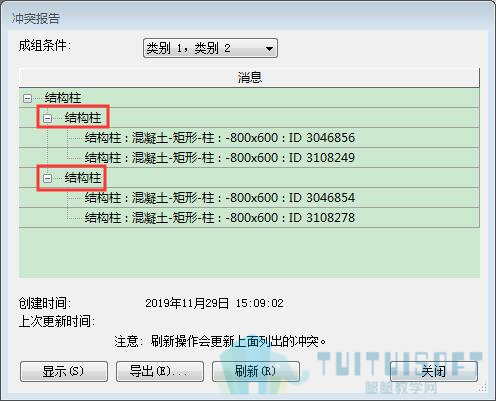 冲突报告.jpg 冲突报告.jpg