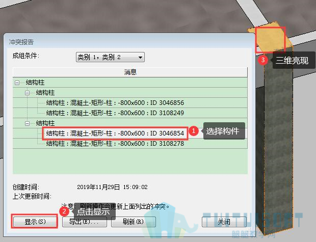 定位到三维视图.jpg 定位到三维视图.jpg