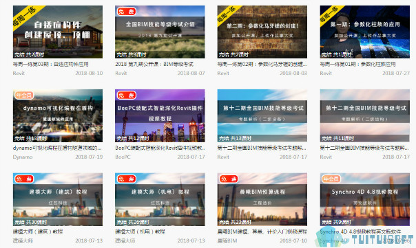 腿腿教学网-学习BIM用哪种方法比较好？看书还是看BIM视频？