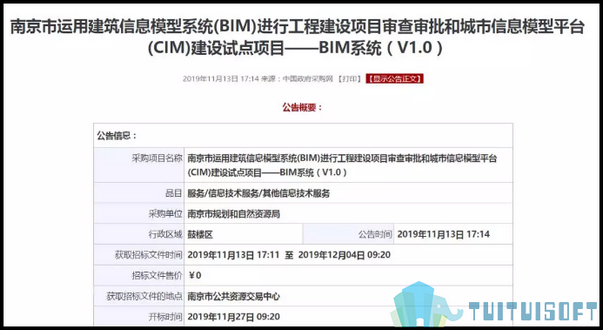 BIM CIM 腿腿教学网-城市BIM/CIM目前开展现状如何?5试点城市近况(南京篇)