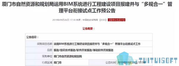 厦门BIM CIM 腿腿教学网-城市BIM/CIM目前开展现状如何?5试点城市近况(厦门篇)