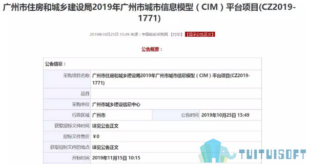 腿腿教学网-城市BIM/CIM目前开展现状如何？5试点城市近况（广州篇）