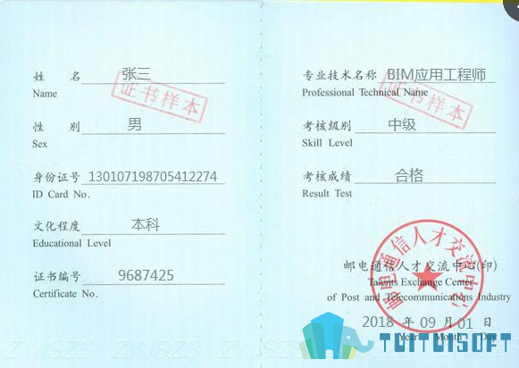 BIM证书,证书挂靠 腿腿教学网-BIM证书挂靠有风险吗?如何理性看待BIM考试?