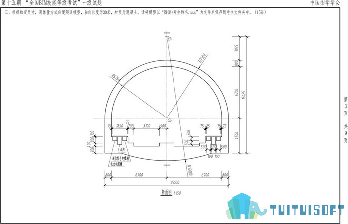 全国BIM等级考试,考题解析 腿腿教学网-BIM考试如何解题?第十五期BIM一级考试考题解析