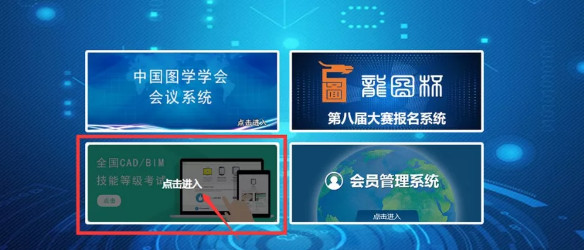 BIM考试成绩 腿腿教学网-图学会BIM考试成绩什么时候公布?在哪里可以查?