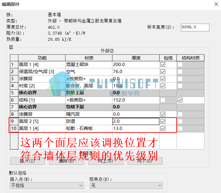 03-墙体层规则的优先级别.png 03-墙体层规则的优先级别.png