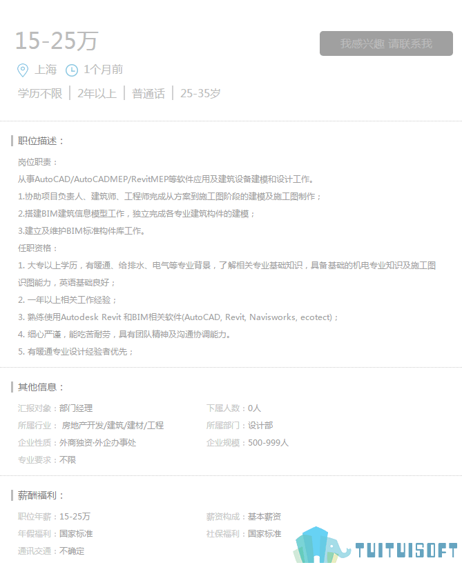 腿腿教学网-由BIM建模员转型为BIM大咖的三个就业方向