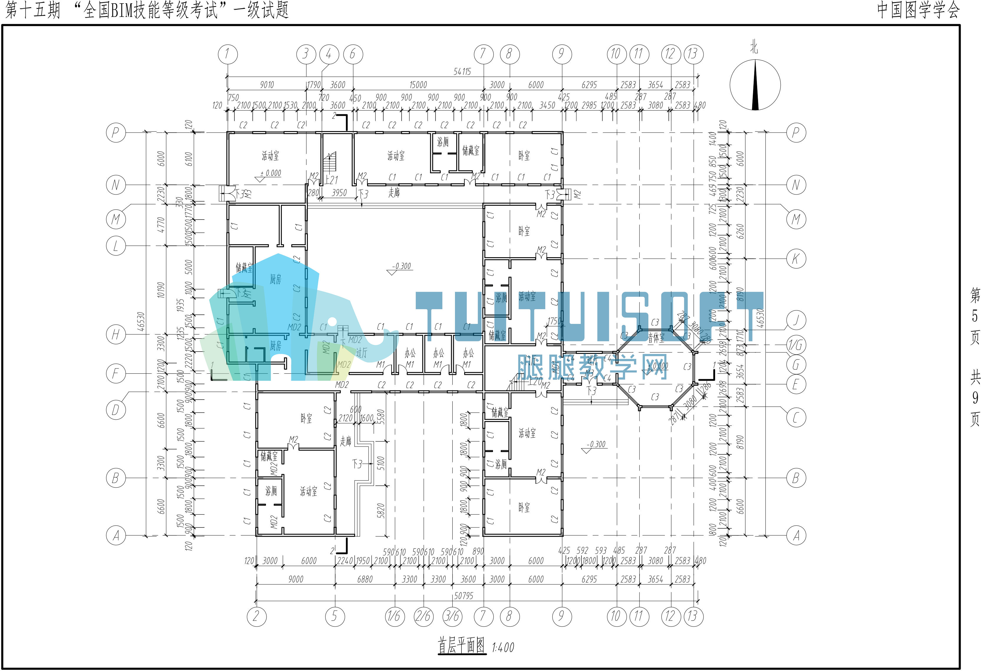 第十五期BIM一级-5.jpg