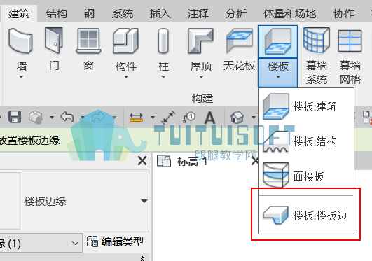 03-绘制楼板轮廓.png