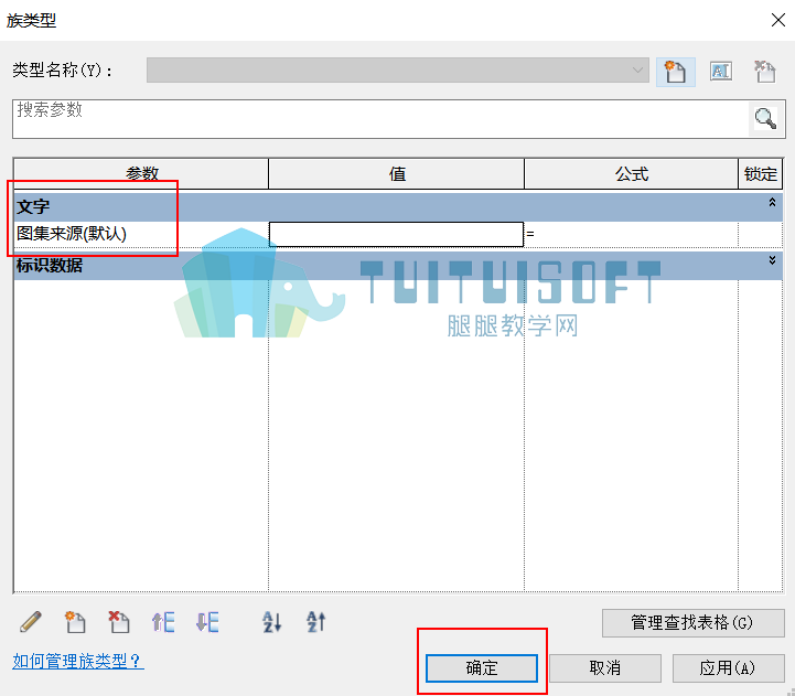 04-族类型中有新建的参数.png