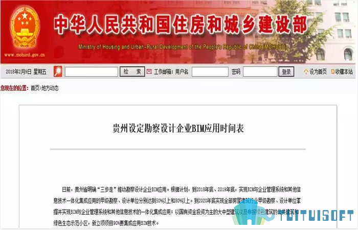BIM勘察,BIM应用 腿腿教学网-如何推动BIM在勘察设计企业的应用?贵州是这么做的