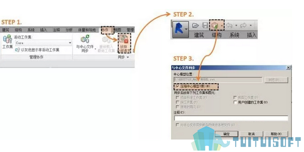 腿腿教学网-BIM应用中如何正确的保存Revit模型给顾问或业主？