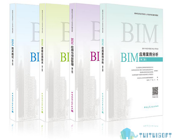 BIM书籍 腿腿教学网-BIM学习用哪些工具书比较好?BIM教材类书籍