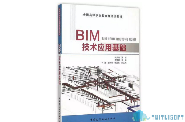 BIM书籍 腿腿教学网-BIM学习用哪些工具书比较好?BIM教材类书籍