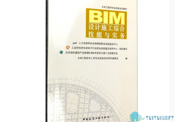 BIM书籍 腿腿教学网-BIM学习用哪些工具书比较好?BIM教材类书籍