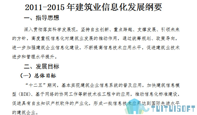 BIM标准 腿腿教学网-我国有哪些BIM技术方面的政策?中国BIM技术政策合集