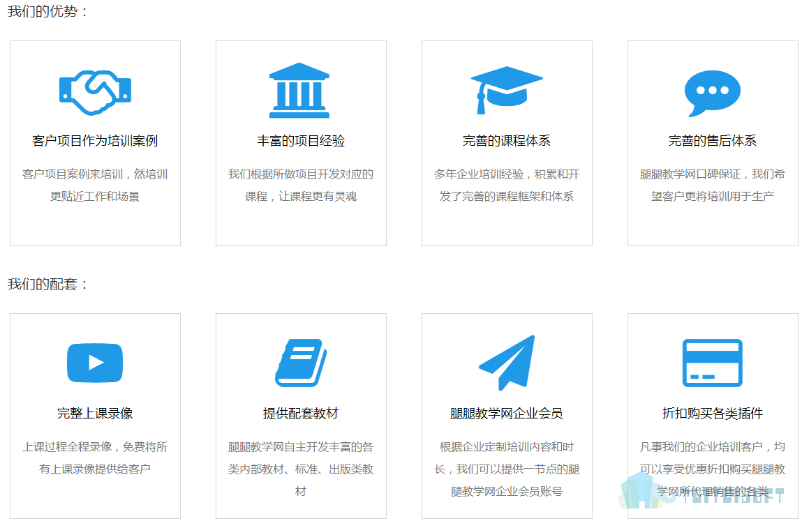 腿腿教学网-BIM企业定制培训就该这么做！很多人都不知道！