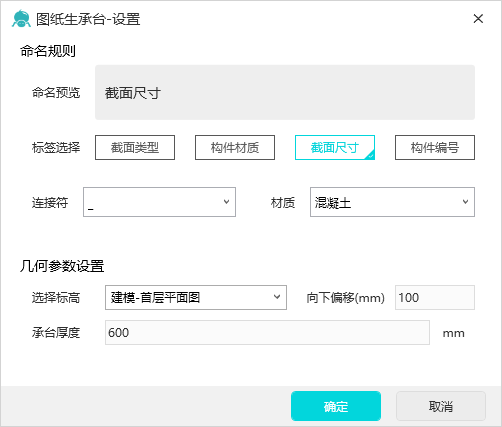 createCapsUI.png 腿腿教学网-Spdkit蜘蛛智模免费图文教程-AI识图篇