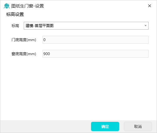 DrawingDoorWinSetPara.png 腿腿教学网-Spdkit蜘蛛智模免费图文教程-AI识图篇